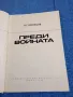Кузнецов - Преди войната , снимка 7