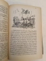Донъ Кихотъ Ламаншски - Мигелъ де Сервантесъ (1939, Луксозна изработка, Богато илюстровано издание), снимка 12