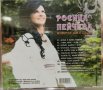Росица Пейчева - Животът ми е песен(2011), снимка 2