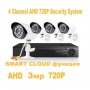 AHD комплект - 4канален DVR + 4 AHD SonyCCD 3MP 720р камери + кабели