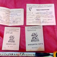 Две бригадирски карти с удостоверения 1948-49 г, снимка 1 - Антикварни и старинни предмети - 37424280