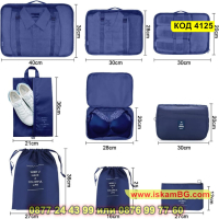 Органайзери за багаж в куфар – 9 броя комплект - КОД 4125, снимка 10 - Куфари - 44698158