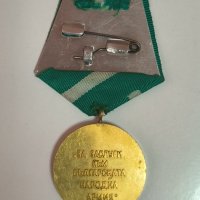 Медал "За заслуги към БНА" втора емисия 1965 г., снимка 2 - Антикварни и старинни предмети - 42211729