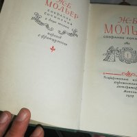 Стара книга 1957, снимка 3 - Художествена литература - 32090852