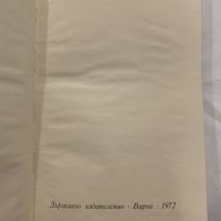  Сонети Уилям Шекспир, снимка 3 - Художествена литература - 31230236