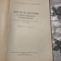 Стара медицинска литература на руски, снимка 11 - Специализирана литература - 44342868