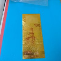 Сувенирна банкнота 100 рубли идеалния подарък-73531, снимка 1 - Нумизматика и бонистика - 30462514
