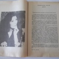 Книга "Тайните на Джуна" - 30 стр., снимка 2 - Специализирана литература - 38659754