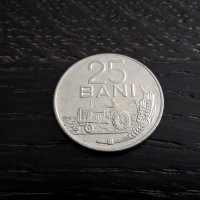 Монета - Румъния - 25 бани | 1966г., снимка 1 - Нумизматика и бонистика - 29285905