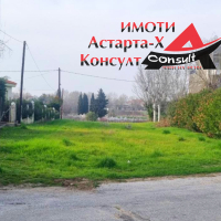 Астарта-Х Консулт продава парцел във Фанари Комотини Гърция , снимка 1 - Парцели - 44570819