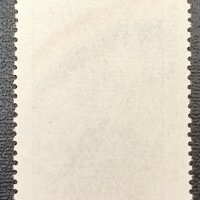 СССР, 1963 г. - самостоятелна марка с печат, 3*5, снимка 2 - Филателия - 40512331