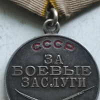 Сребърен СССР съветски медал За боеви заслуги, снимка 2 - Антикварни и старинни предмети - 44927903