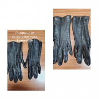 Дамски ръкавици, снимка 5 - Други - 38915133