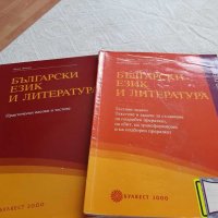 Тестови задачи за външно оценяване за 7 клас, снимка 1 - Учебници, учебни тетрадки - 29127116