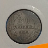 Монета 20 стотинки 1888 година Княжество България - 17755, снимка 4 - Нумизматика и бонистика - 31083039