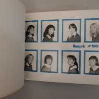 Стар училищен фотоалбум 66 ЕСПУ Петко Напетов 1981 г., снимка 8 - Колекции - 31094828