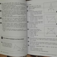 Сборник по математика за 7 клас, Коала Прес, снимка 5 - Учебници, учебни тетрадки - 42495776