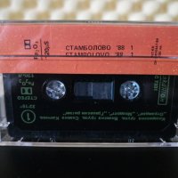 Стамболово '88 - 1, снимка 2 - Аудио касети - 29435283
