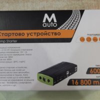 стройство стартово "M Auto 16800mAh - 600А" ново, снимка 3 - Друга електроника - 42797330