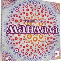 Настолна игра Мандала (Mandala Stones) - семейна, снимка 2 - Образователни игри - 39460678