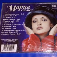 Мария - Спомен , снимка 2 - CD дискове - 42247651