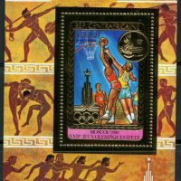 Чист блок Олимпийски Игри Москва 1980 от Централноафриканска република , снимка 1 - Филателия - 37057338