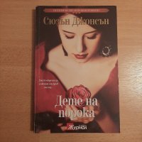 Невероятни книги!, снимка 5 - Други - 29123053