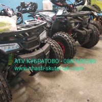 Нови АТВ/ATVта модели 150сс-АСОРТИМЕНТ от НАД 40 модела на склад в КУБРАТОВО., снимка 12 - Мотоциклети и мототехника - 29117402