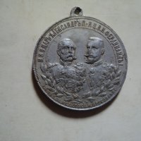 княжески медал, снимка 2 - Колекции - 42731523