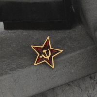 Комунистически пин СССР със сърп и чук, снимка 1 - Други ценни предмети - 30380941