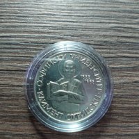 Юбилейна монета 2 лева 100 години Софийски университет Св Климент Охридски, снимка 1 - Нумизматика и бонистика - 31773784