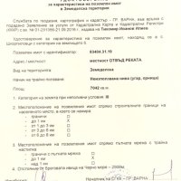 продавам земя в Шкорпиловци, снимка 2 - Земеделска земя - 44395489