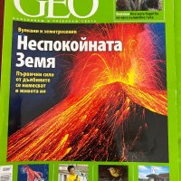 Списания National Geographic, GEO и 8, снимка 6 - Списания и комикси - 42366670