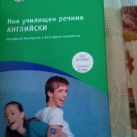 Нов училищен речник Английски PONS 2010 г.Готиният речник , снимка 1 - Чуждоезиково обучение, речници - 37424276