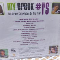 MY greek #1S -CD, снимка 2 - CD дискове - 38467644