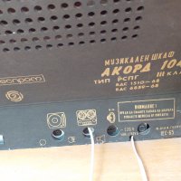 АКОРД-104 Радио-грамофон/музикален шкаф  2, снимка 10 - Радиокасетофони, транзистори - 29566033
