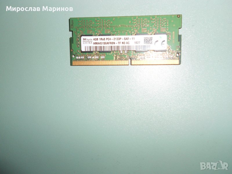2.Ram за лаптоп DDR4 2133 MHz,PC4-1700,4Gb,hynix, снимка 1