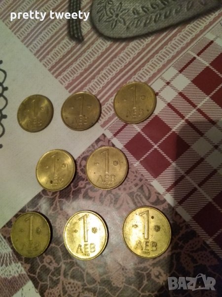 Български монети от 1 лев от 1992 г, снимка 1