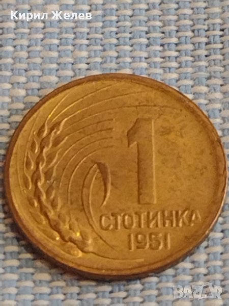 Монета 1 стотинка 1951г. България рядка за КОЛЕКЦИЯ ДЕКОРАЦИЯ 29374, снимка 1