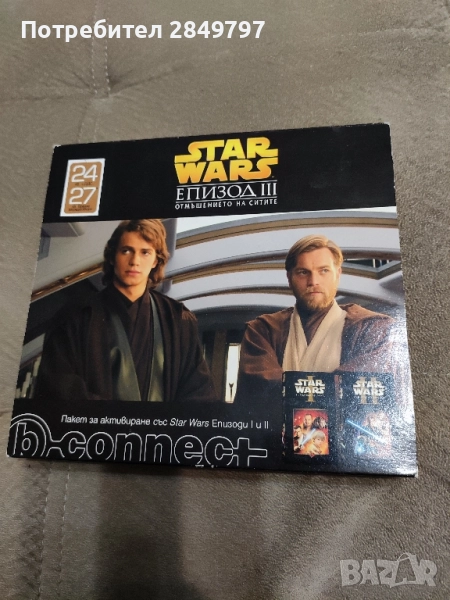 Видеокасети StarWars, снимка 1