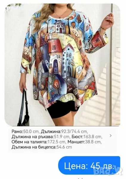 Гигант! Продавам супер макси еластична туника, снимка 1