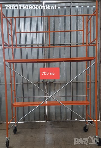 Мобилно скеле, снимка 1