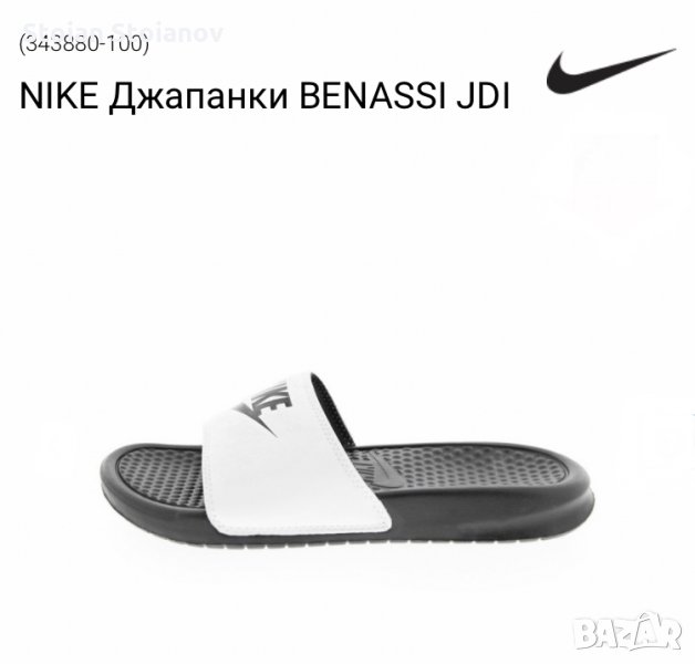 Nike Benassi JDI, снимка 1