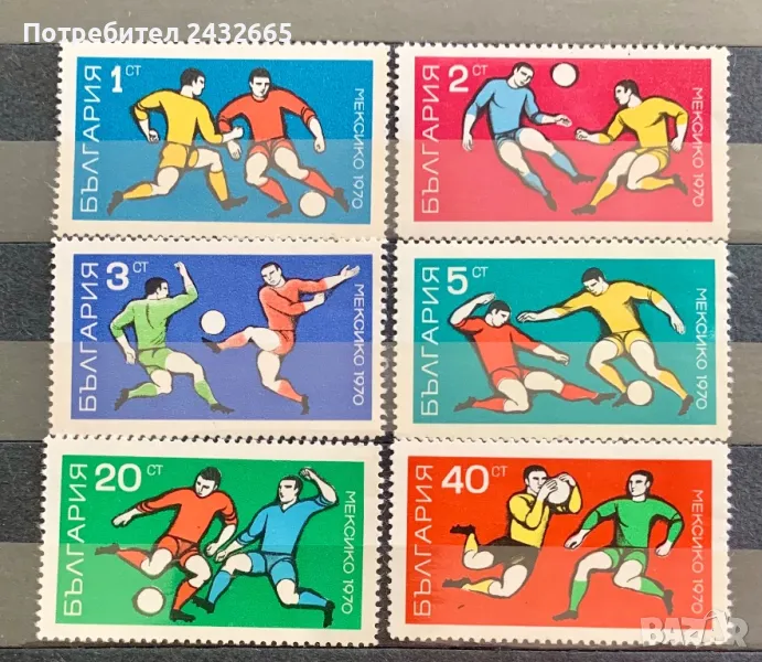 1726б. България 1970 = БК 2047 /52 :   “ Спорт. Световно първенство по футбол в Мексико.”, **, MNH , снимка 1