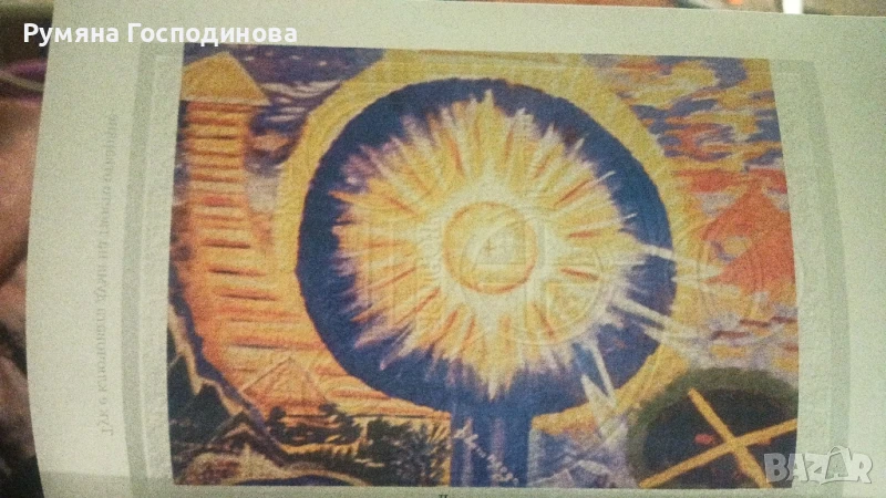 Продавам картина маслени бои, снимка 1