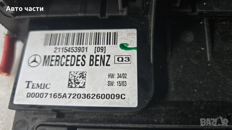 SAM модул за Mercedes-Benz E-Class Estate (S211) (03.2003 - 07.2009), № 2115453901, снимка 1