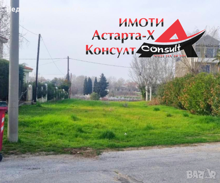 Астарта-Х Консулт продава парцел във Фанари Комотини Гърция , снимка 1