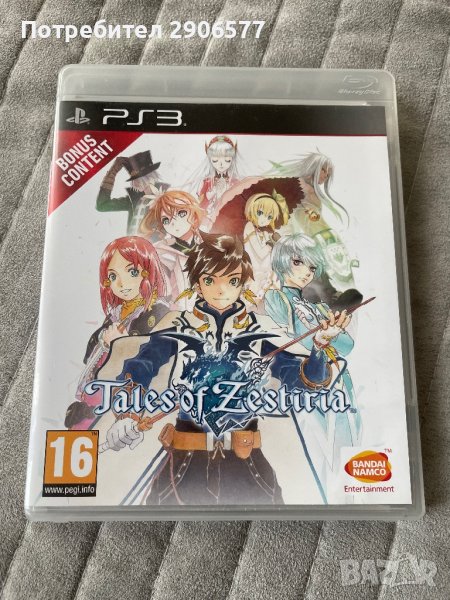 Tales Of Zestiria Playstation 3 Complete PS3, снимка 1