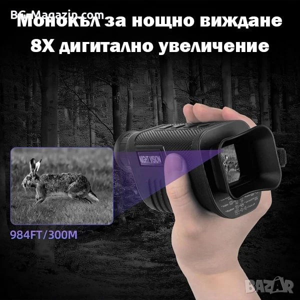 Мощен монокъл за нощно виждане уред за лов наблюдение на птици животни туризъм охрана нощен бинокъл, снимка 1