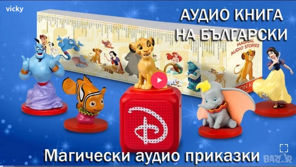 Магически аудио приказки - пълна колекция до последен брой, снимка 1